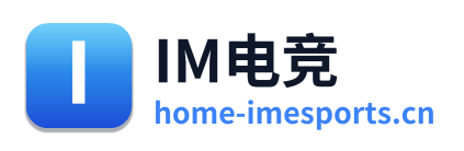 IM电竞